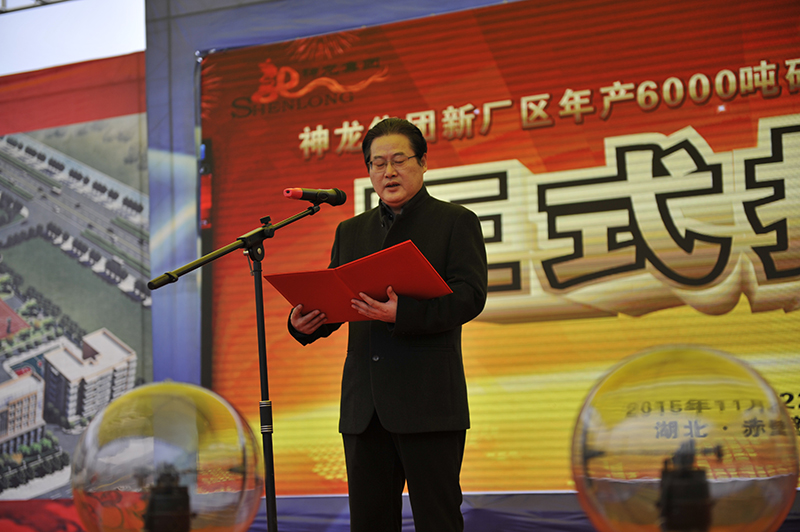 祝愿神龍集團興旺發達，大展宏圖!